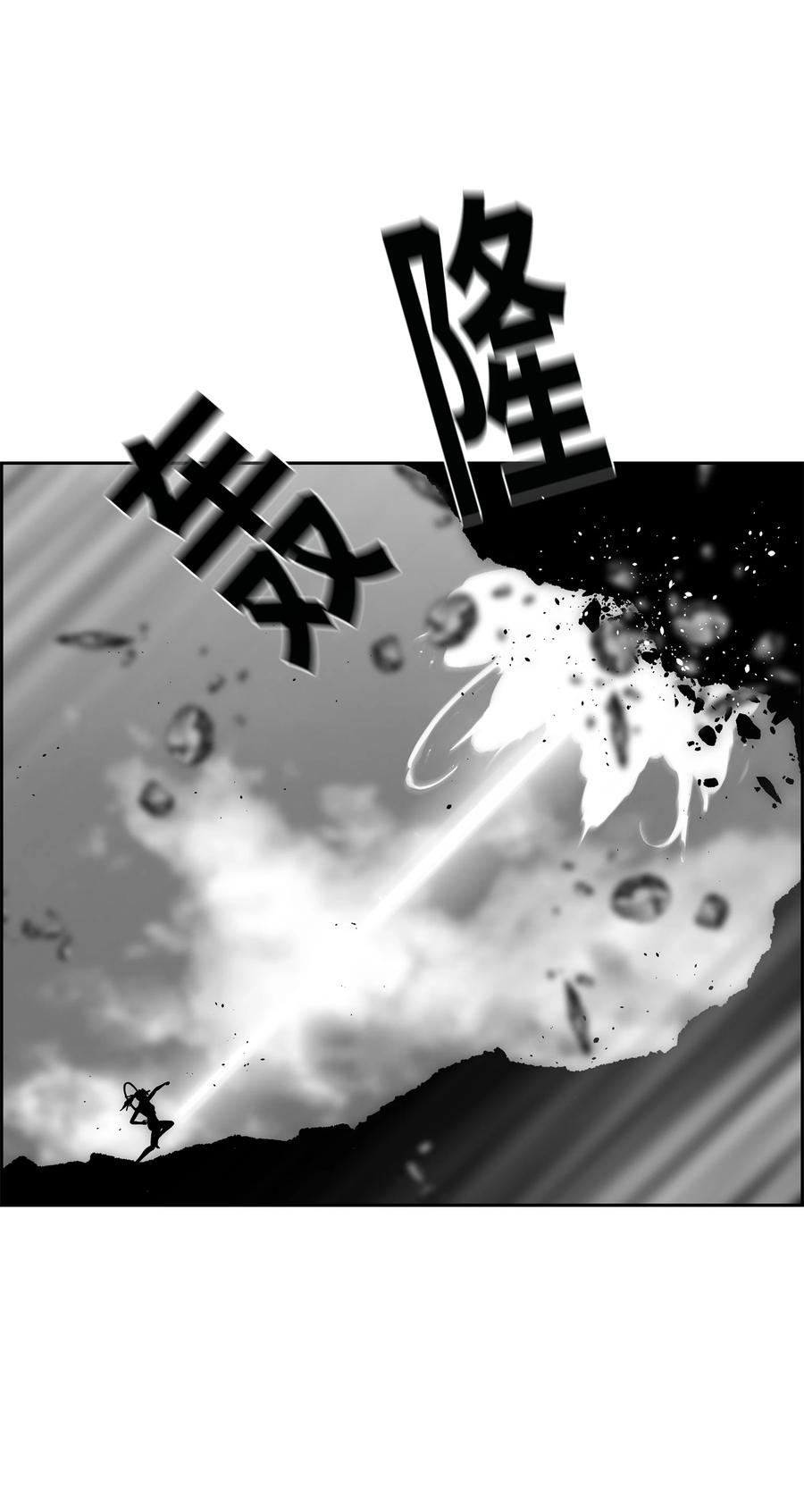 《全职猎魔团》70 濒临崩溃 第75页