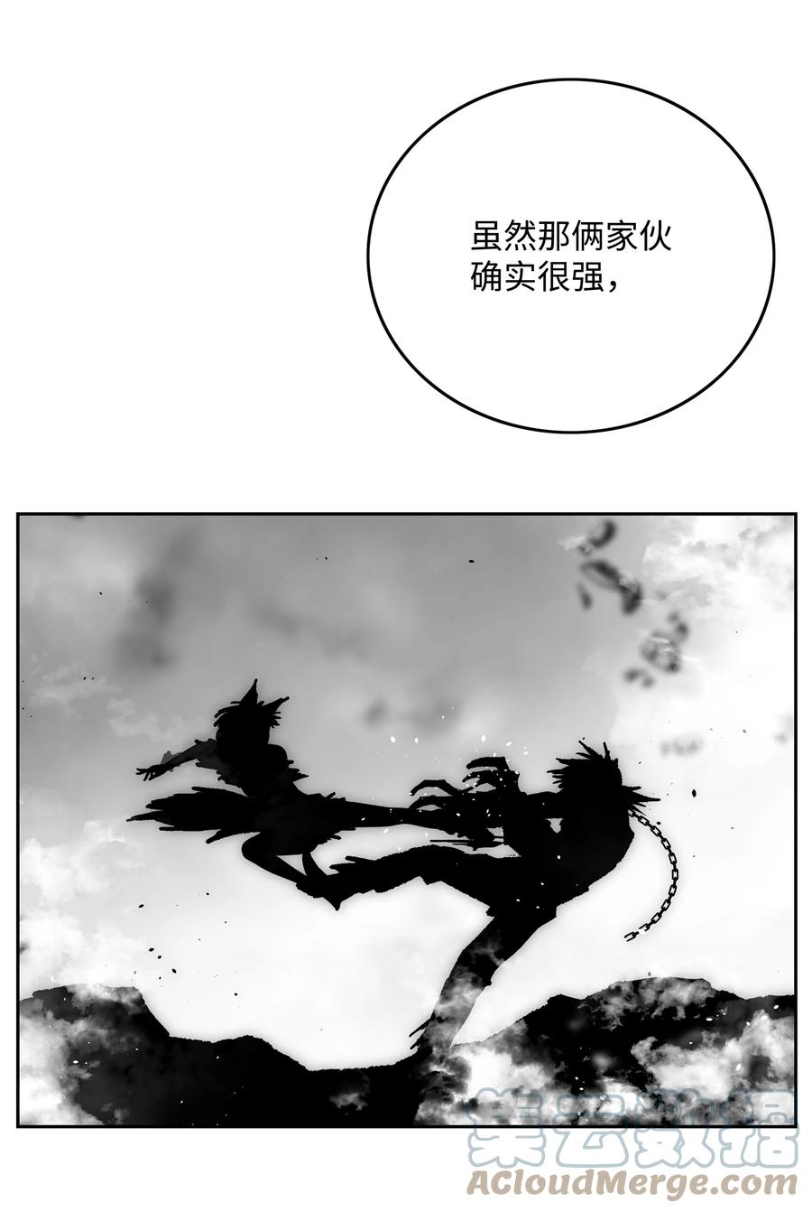 《全职猎魔团》70 濒临崩溃 第58页