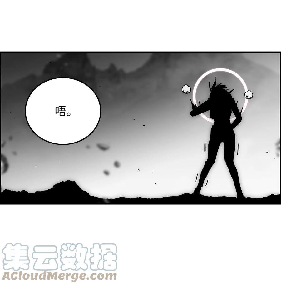 《全职猎魔团》70 濒临崩溃 第79页