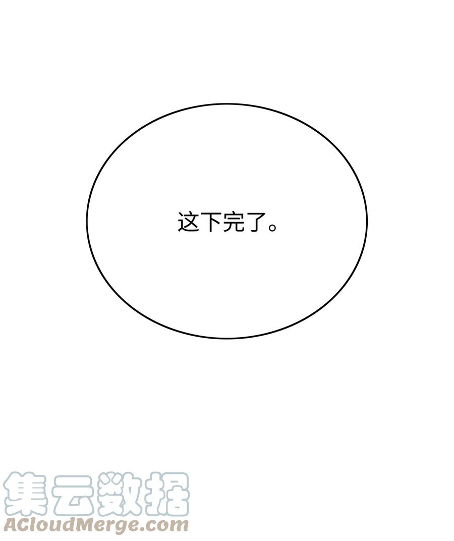 《全职猎魔团》70 濒临崩溃 第82页