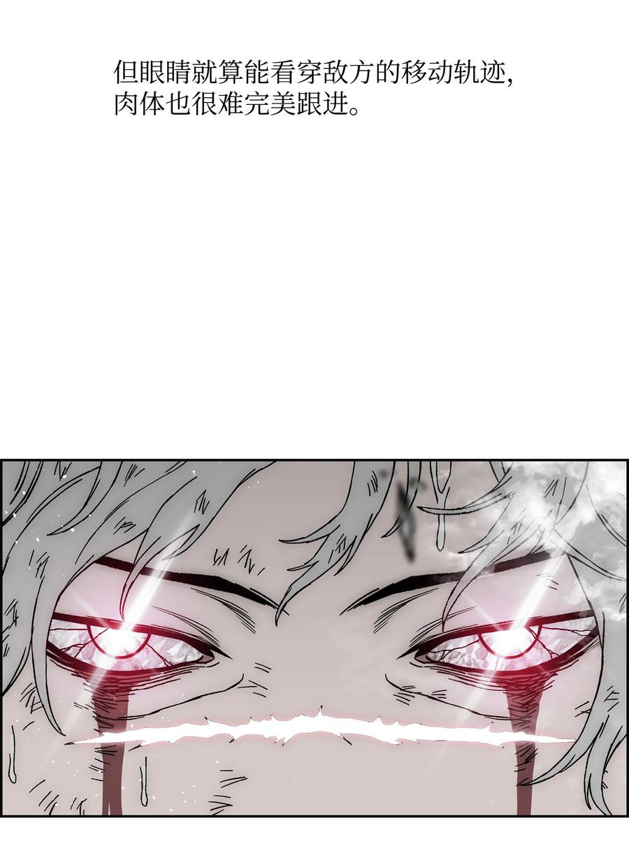 《全职猎魔团》70 濒临崩溃 第6页