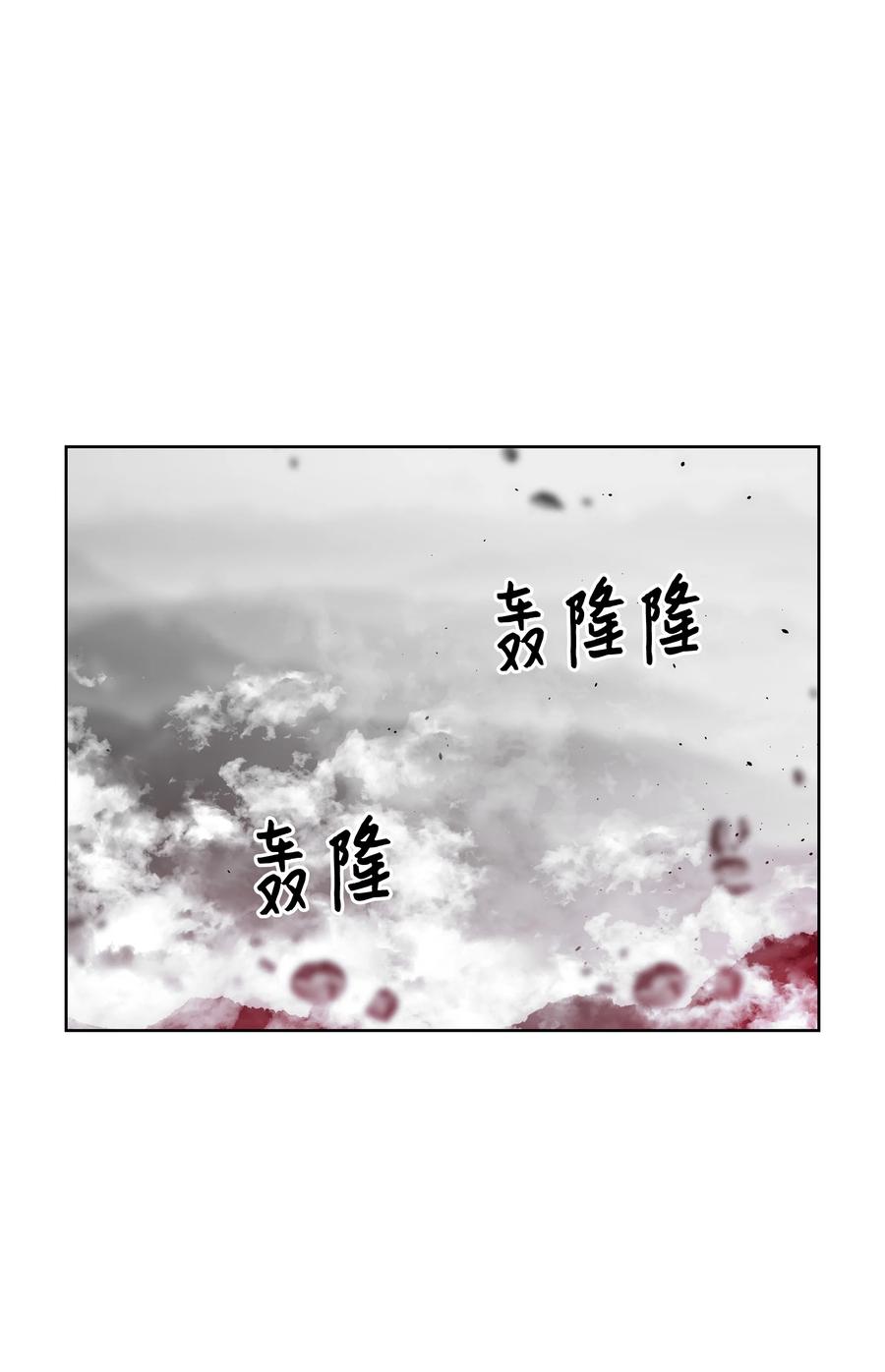 《全职猎魔团》70 濒临崩溃 第35页