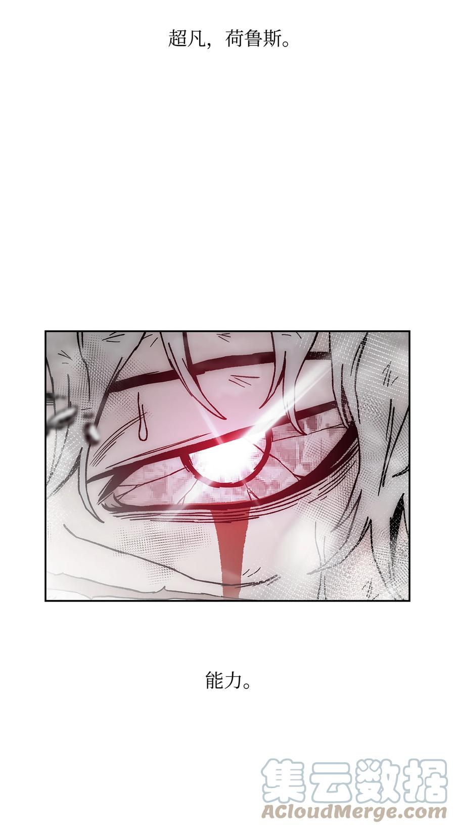 《全职猎魔团》70 濒临崩溃 第7页