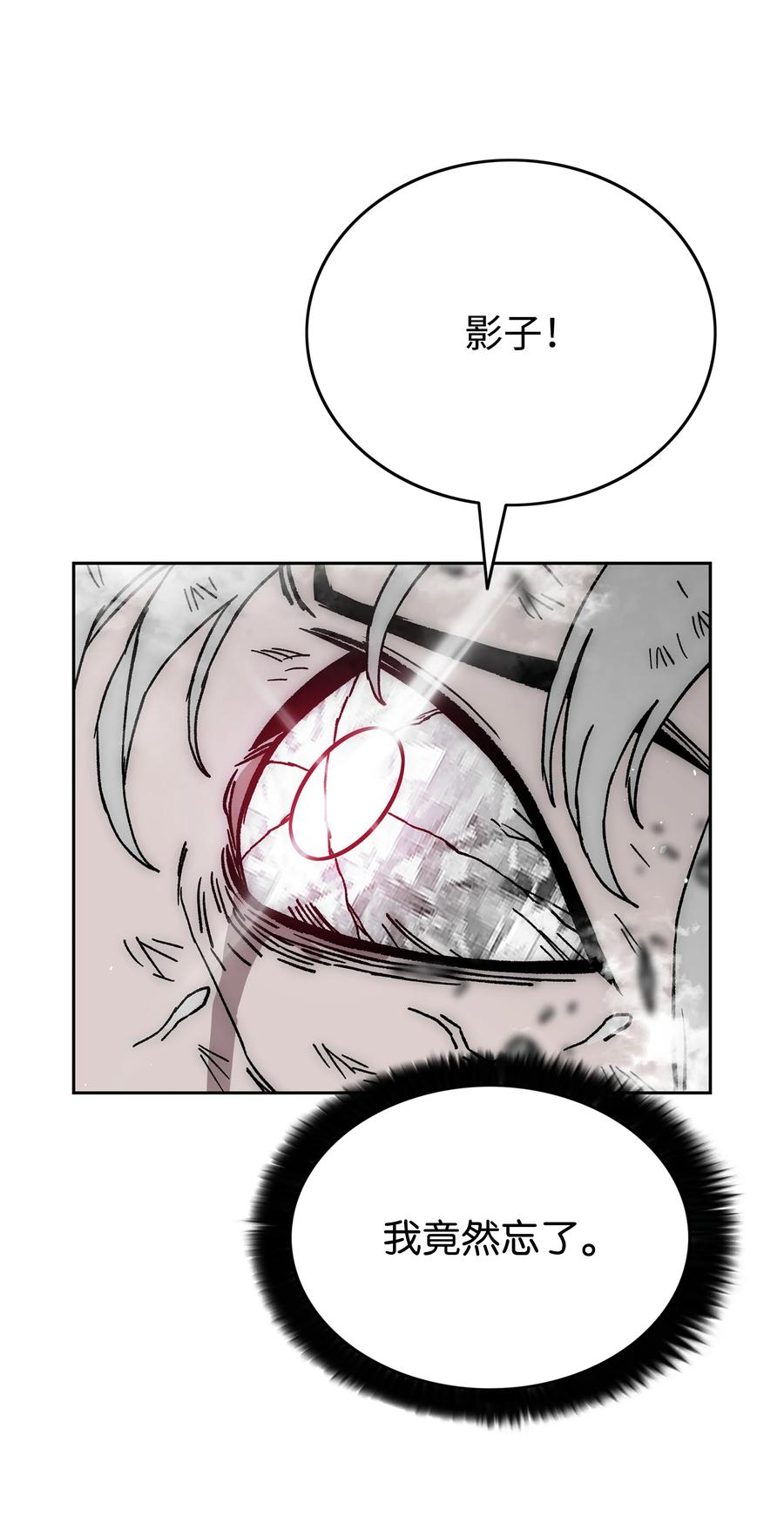 《全职猎魔团》70 濒临崩溃 第44页