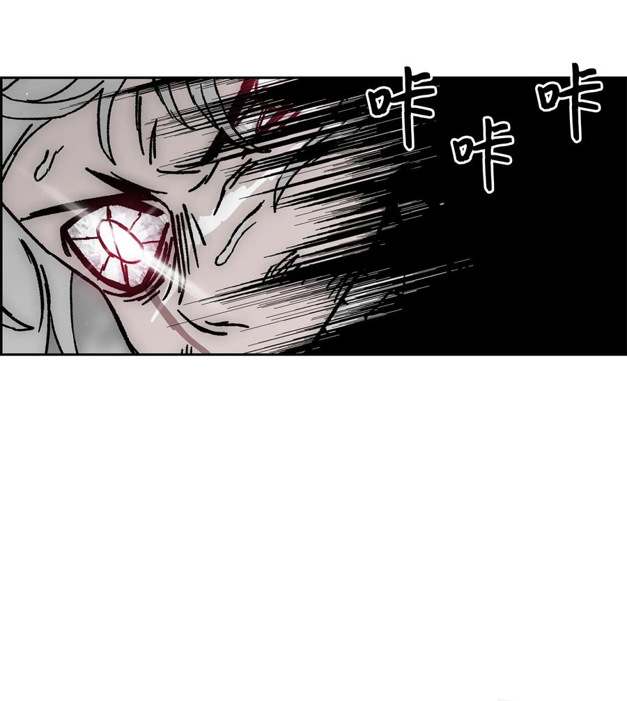 《全职猎魔团》70 濒临崩溃 第42页