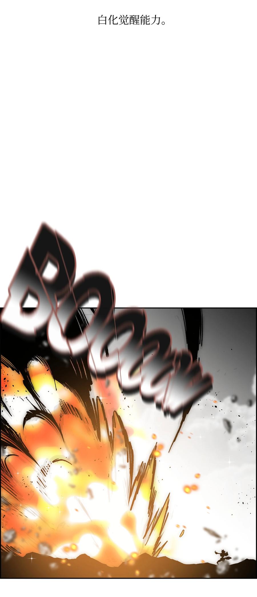 《全职猎魔团》70 濒临崩溃 第21页