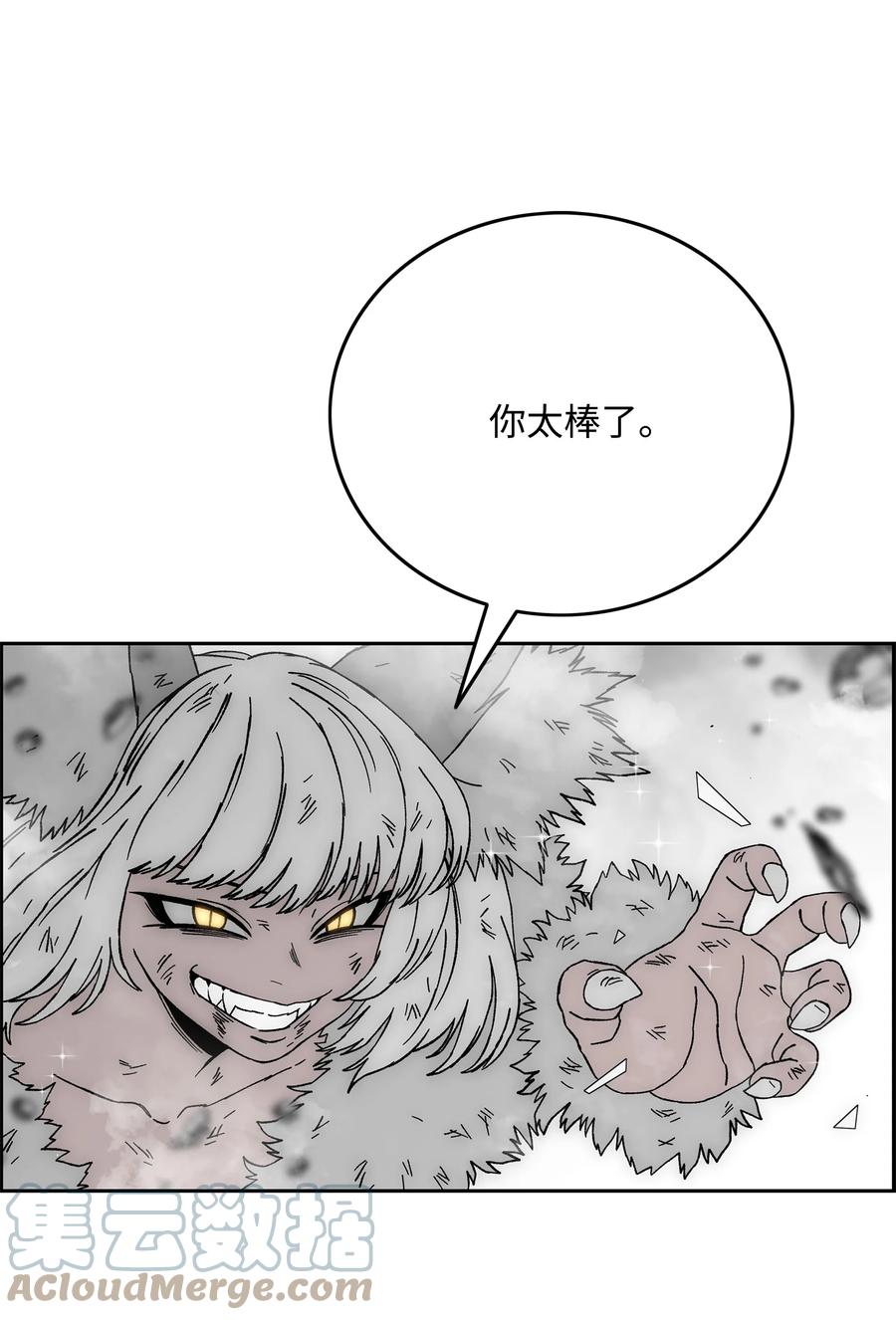 《全职猎魔团》70 濒临崩溃 第16页