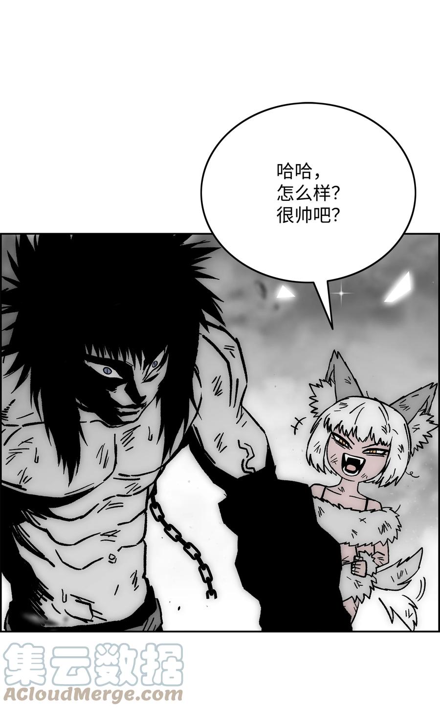 《全职猎魔团》70 濒临崩溃 第52页