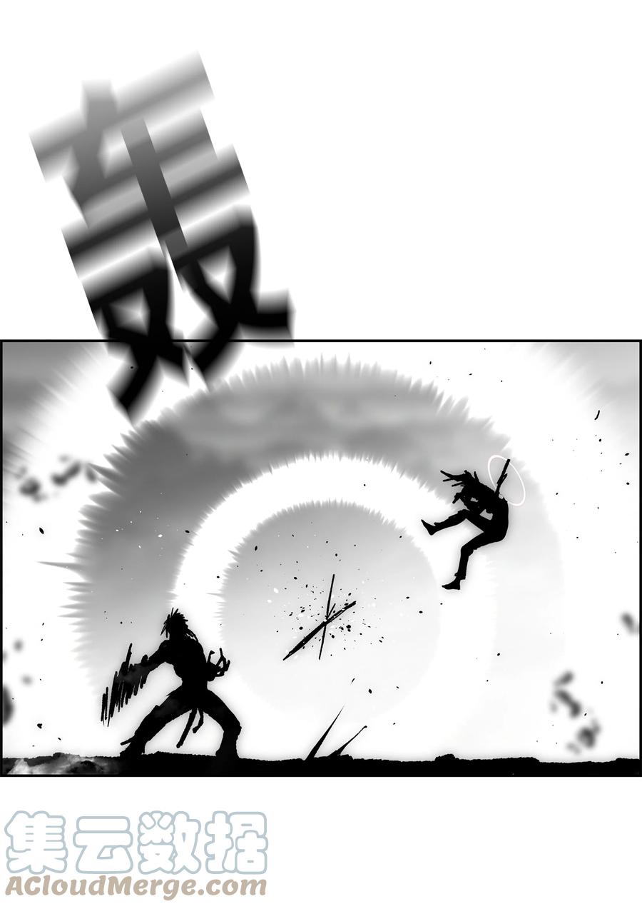 《全职猎魔团》70 濒临崩溃 第40页