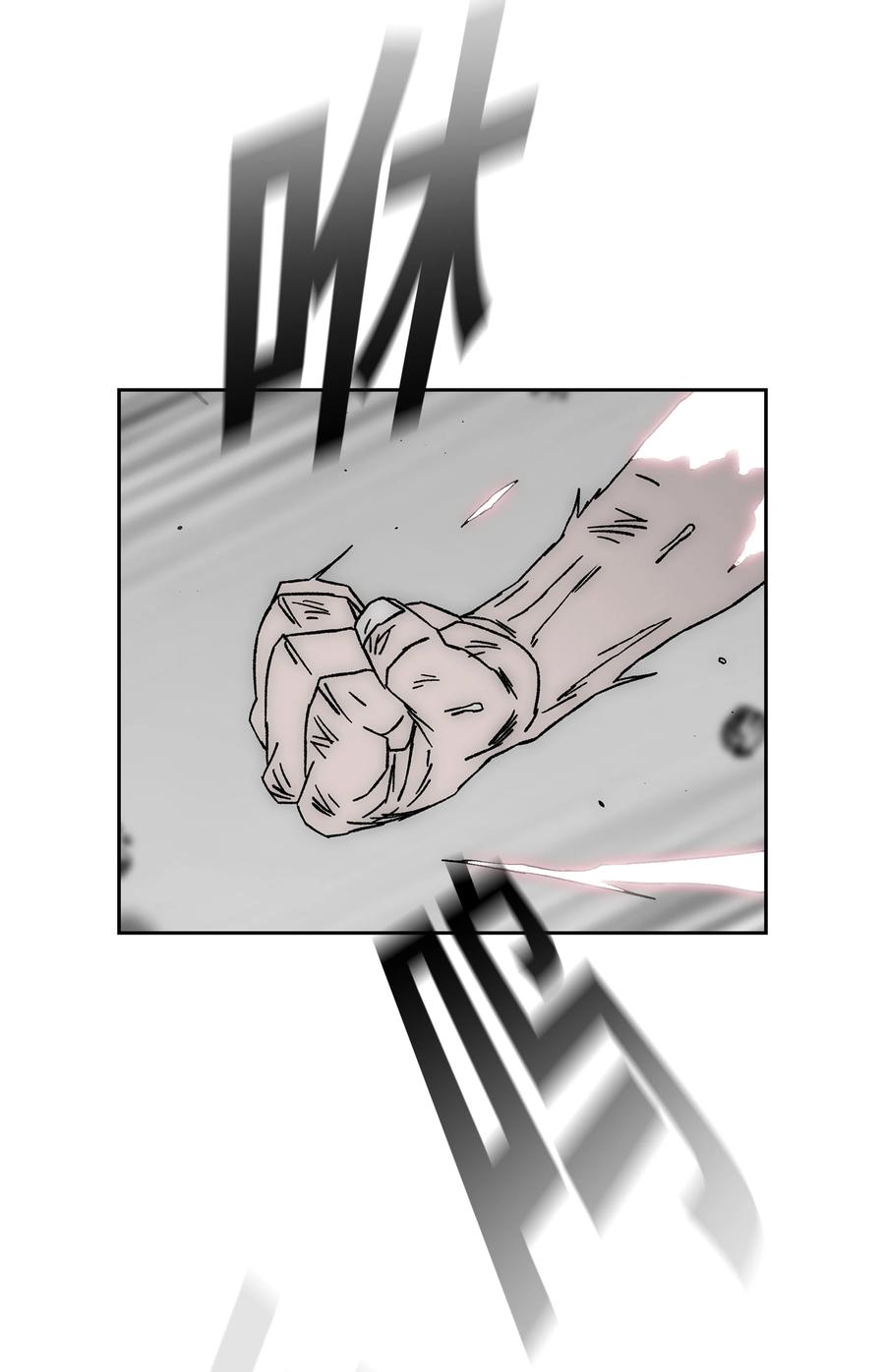 《全职猎魔团》70 濒临崩溃 第71页