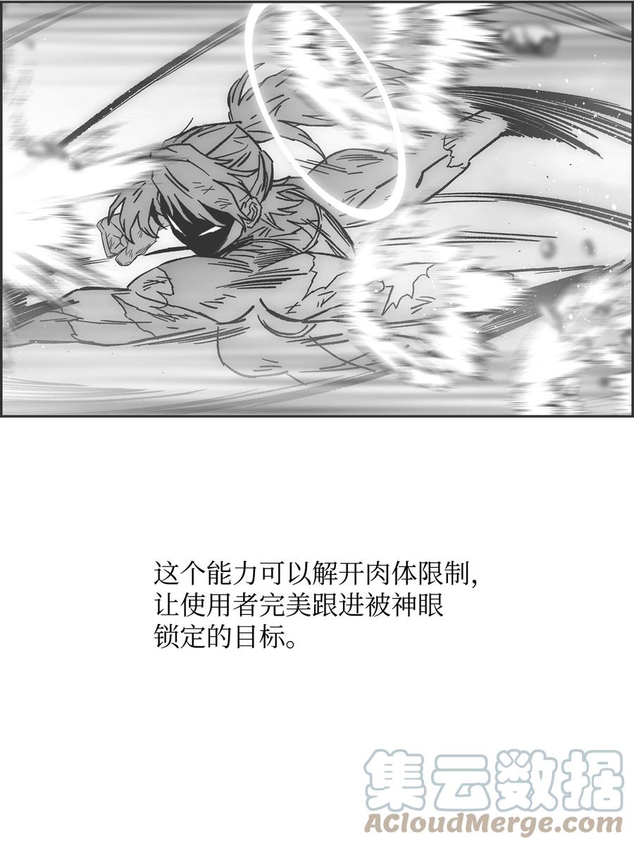 《全职猎魔团》70 濒临崩溃 第10页