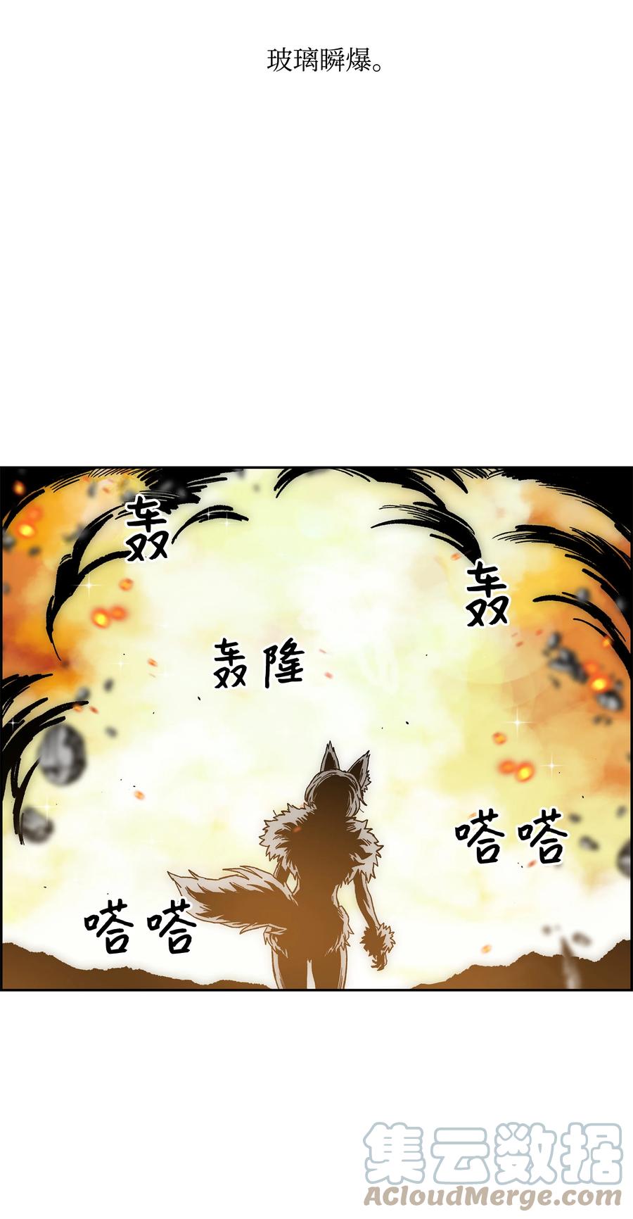 《全职猎魔团》70 濒临崩溃 第22页