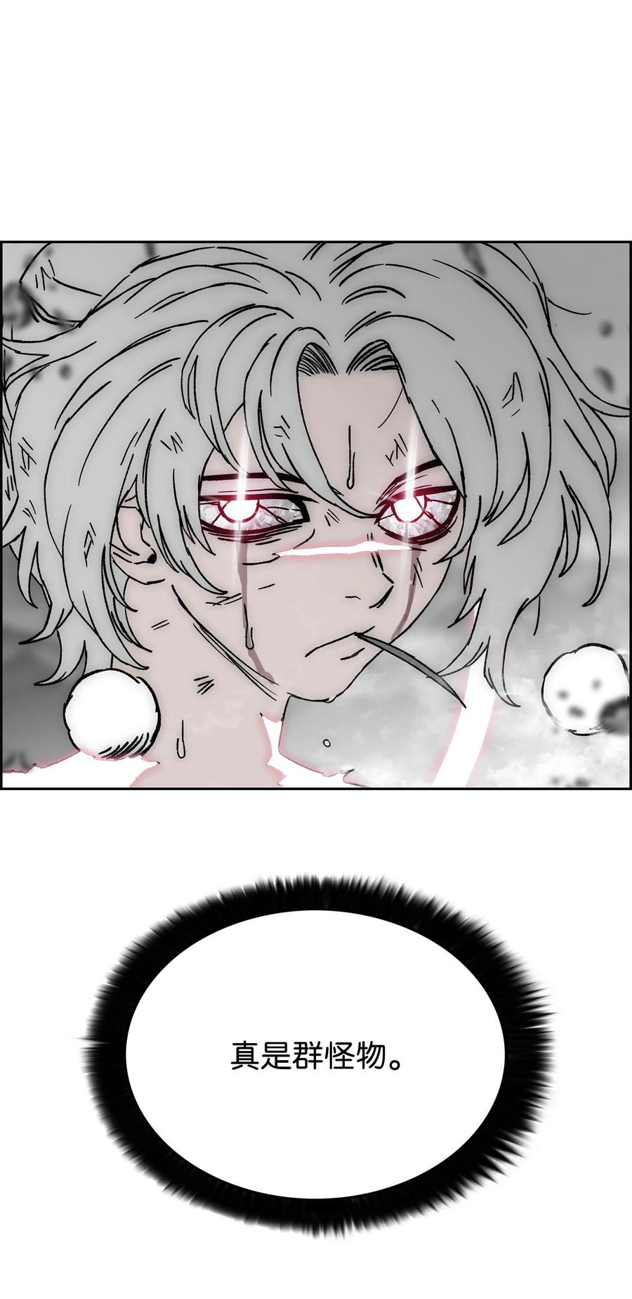 《全职猎魔团》70 濒临崩溃 第36页