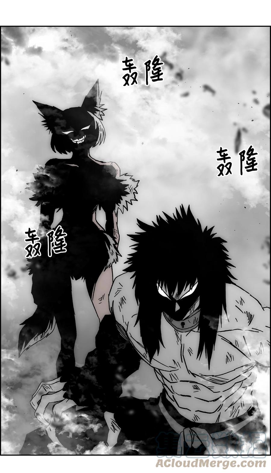 《全职猎魔团》70 濒临崩溃 第37页