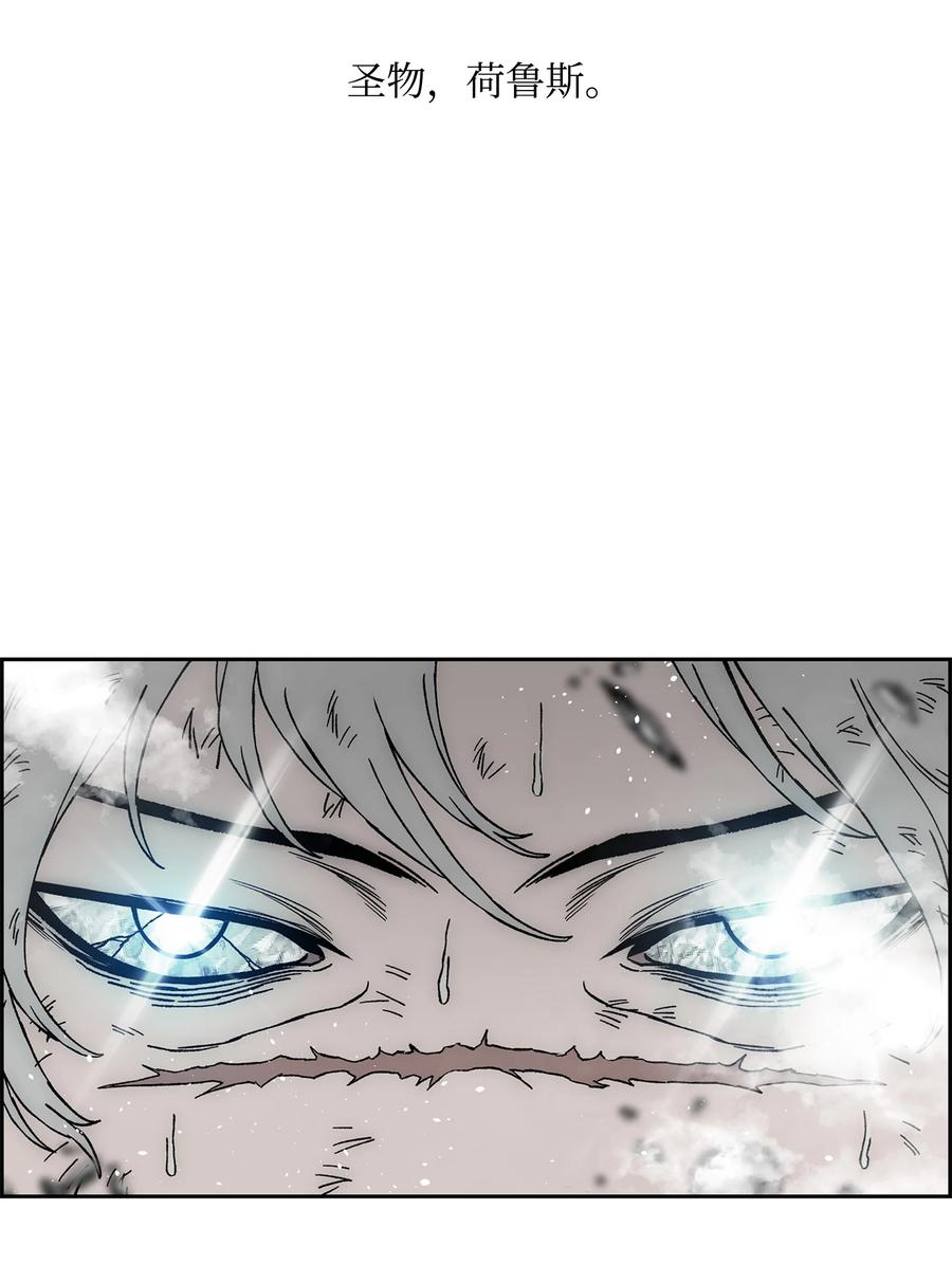 《全职猎魔团》70 濒临崩溃 第2页