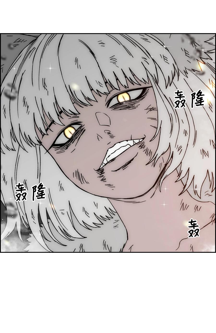 《全职猎魔团》70 濒临崩溃 第23页