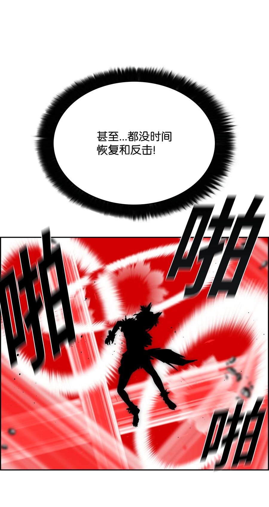 《全职猎魔团》70 濒临崩溃 第69页