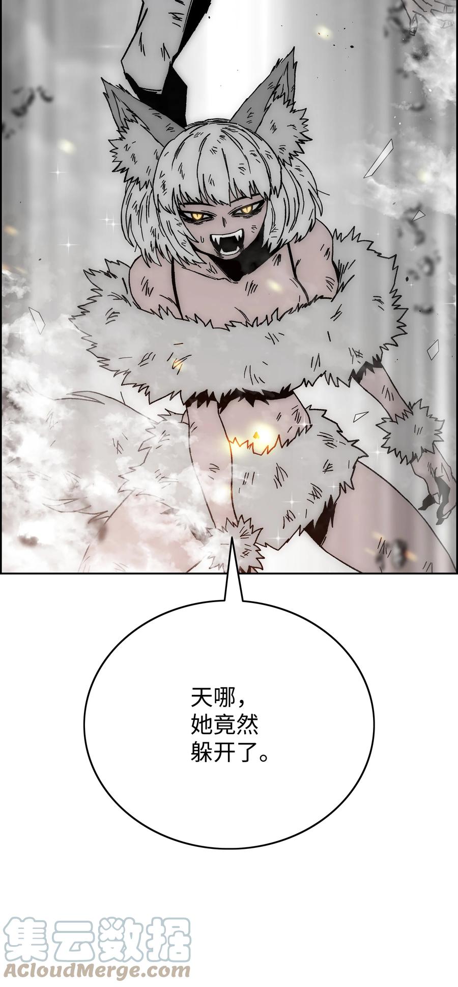 《全职猎魔团》70 濒临崩溃 第25页