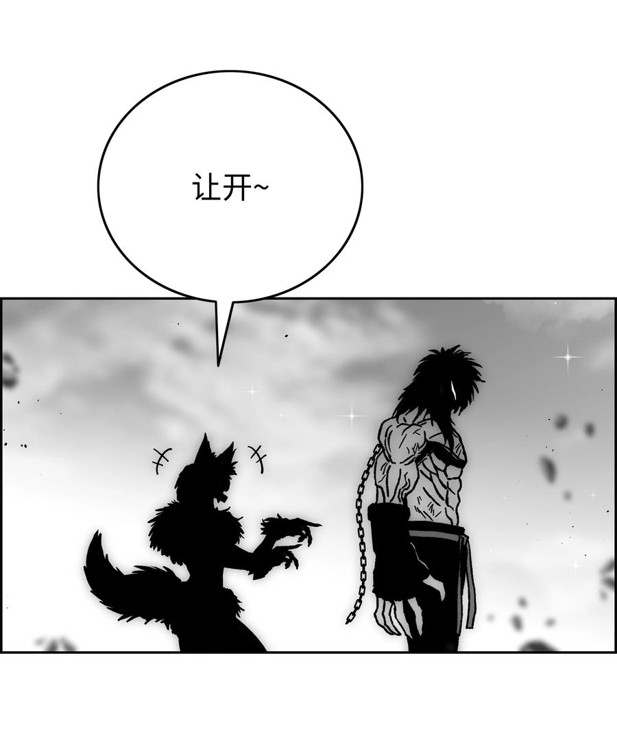 《全职猎魔团》70 濒临崩溃 第45页