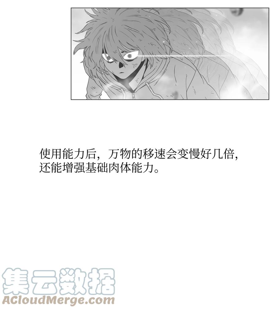《全职猎魔团》70 濒临崩溃 第4页