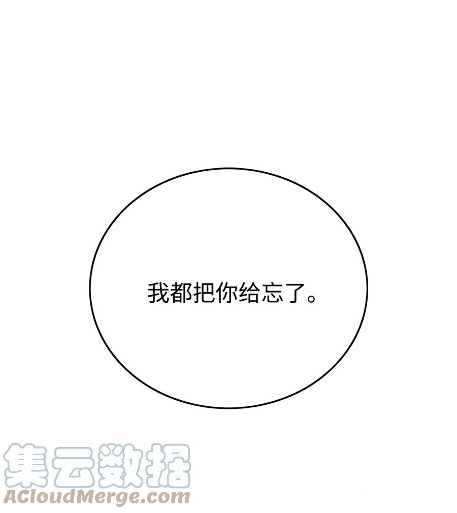 《全职猎魔团》70 濒临崩溃 第31页