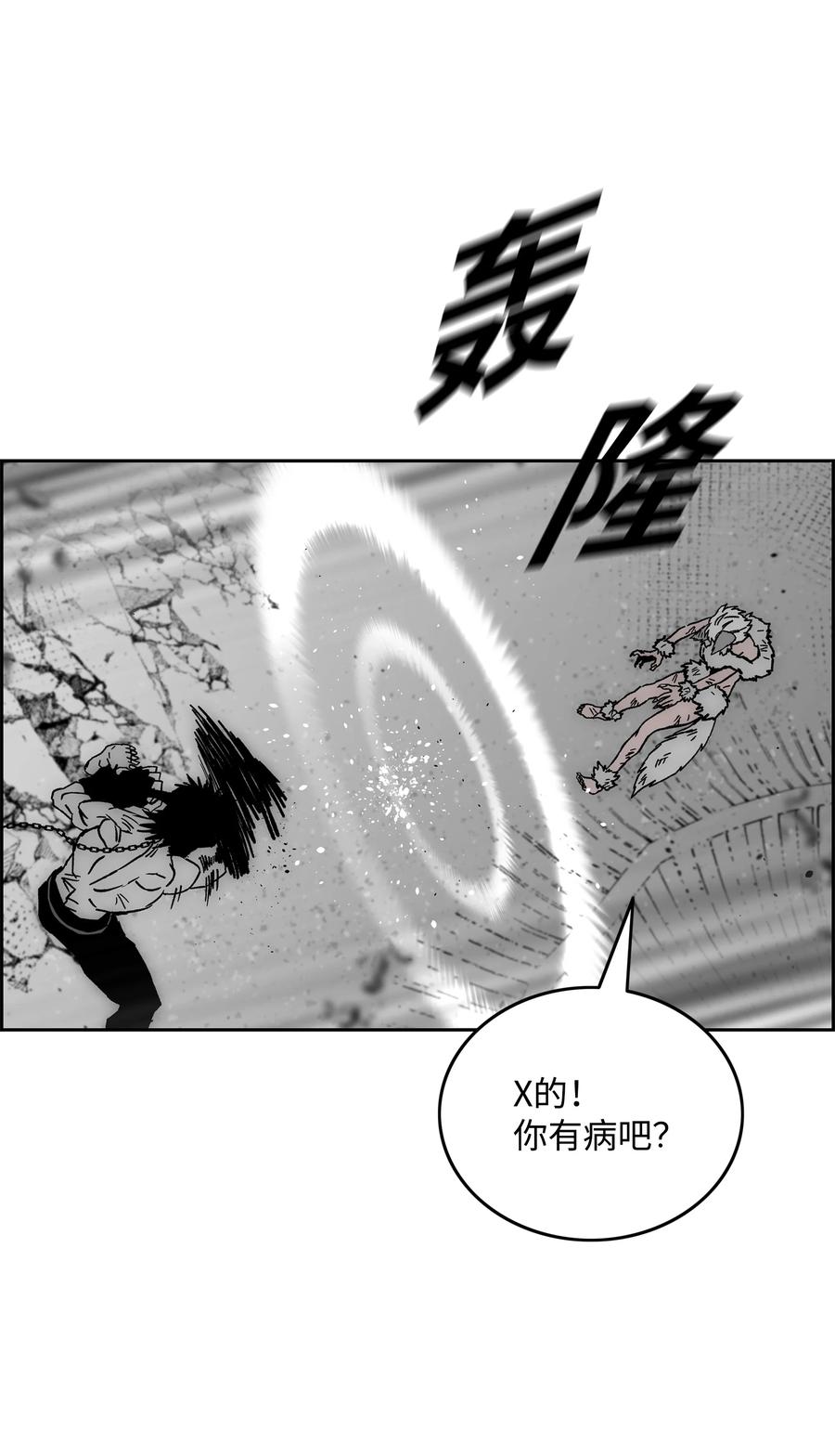 《全职猎魔团》70 濒临崩溃 第54页