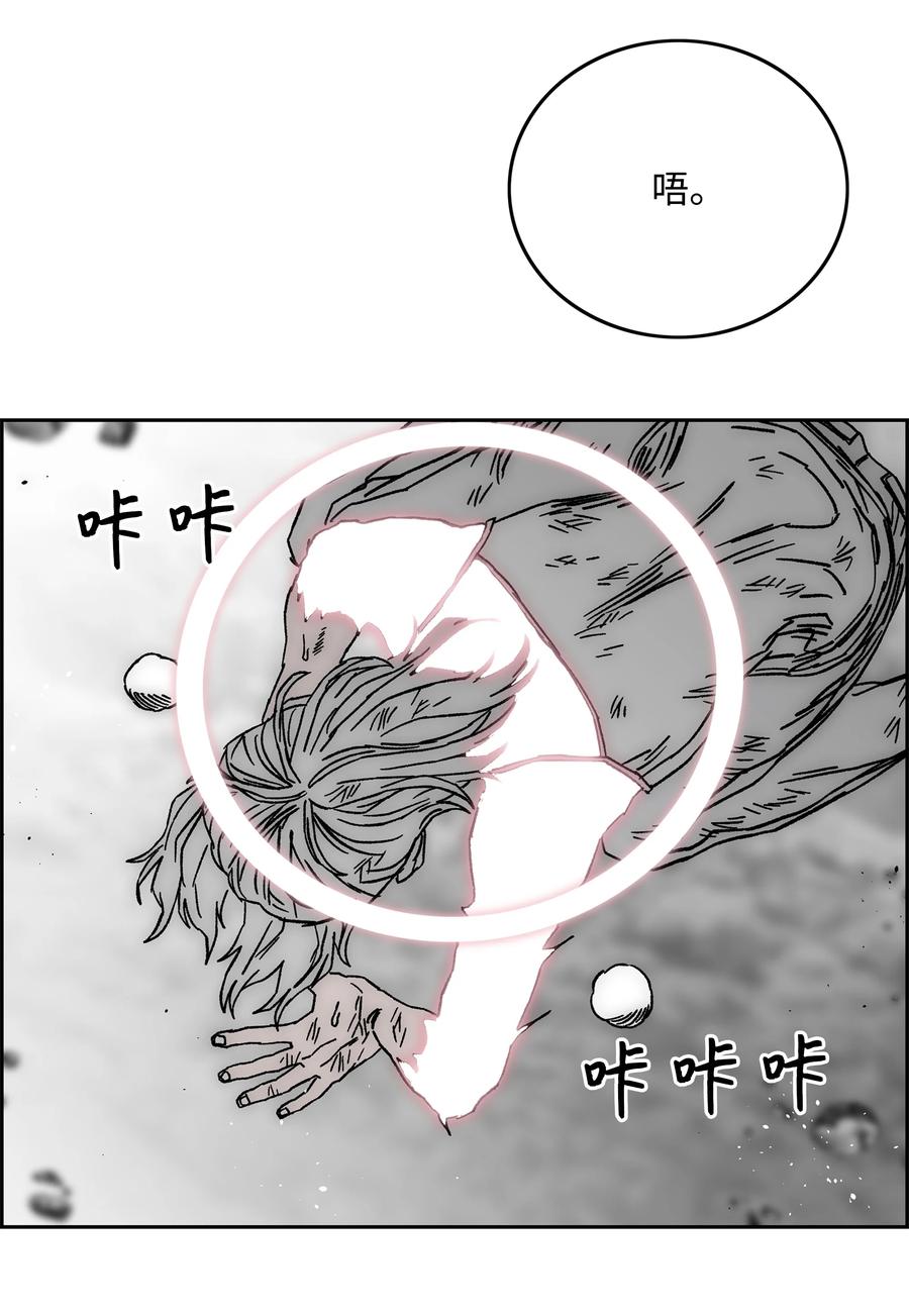 《全职猎魔团》70 濒临崩溃 第56页
