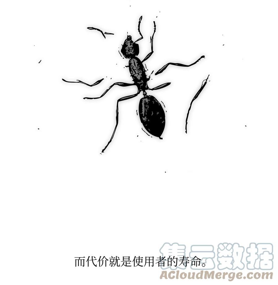《全职猎魔团》70 濒临崩溃 第13页