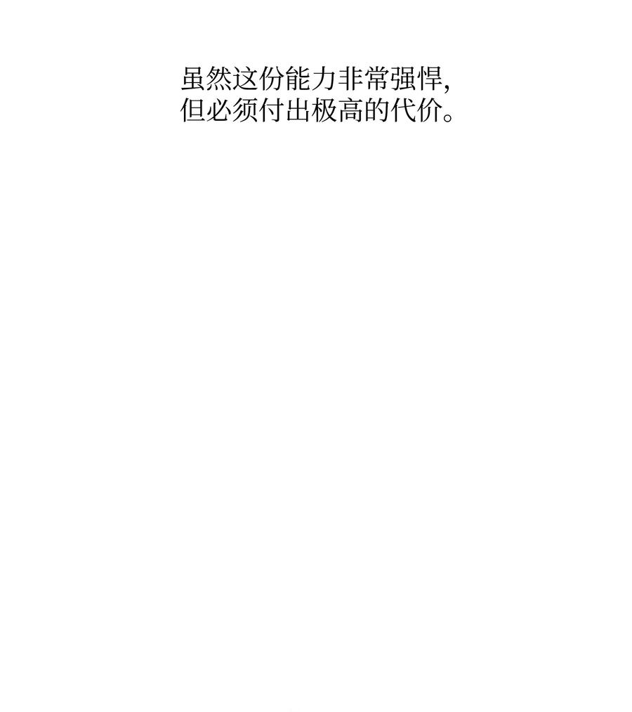 《全职猎魔团》70 濒临崩溃 第12页