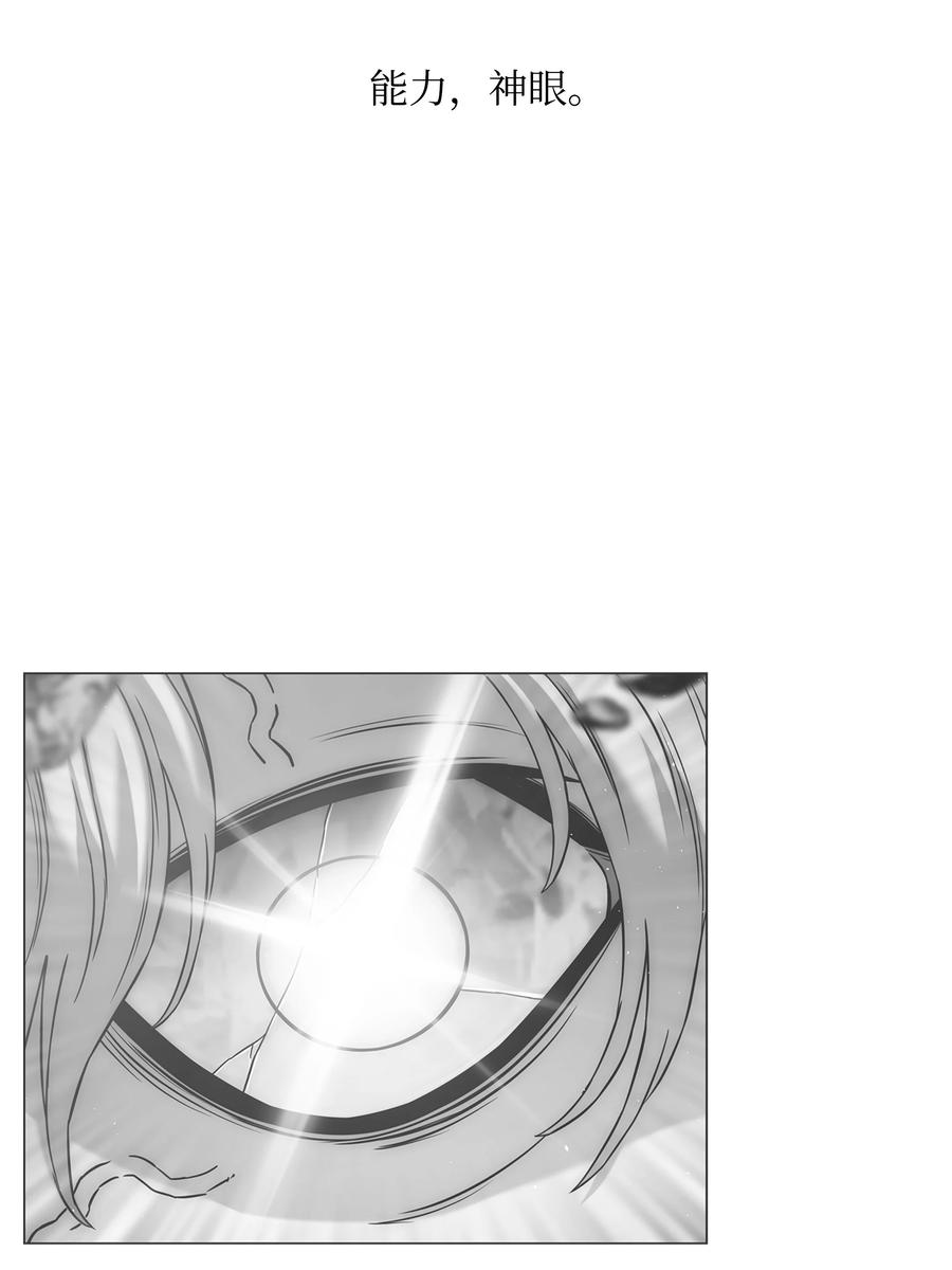 《全职猎魔团》70 濒临崩溃 第3页