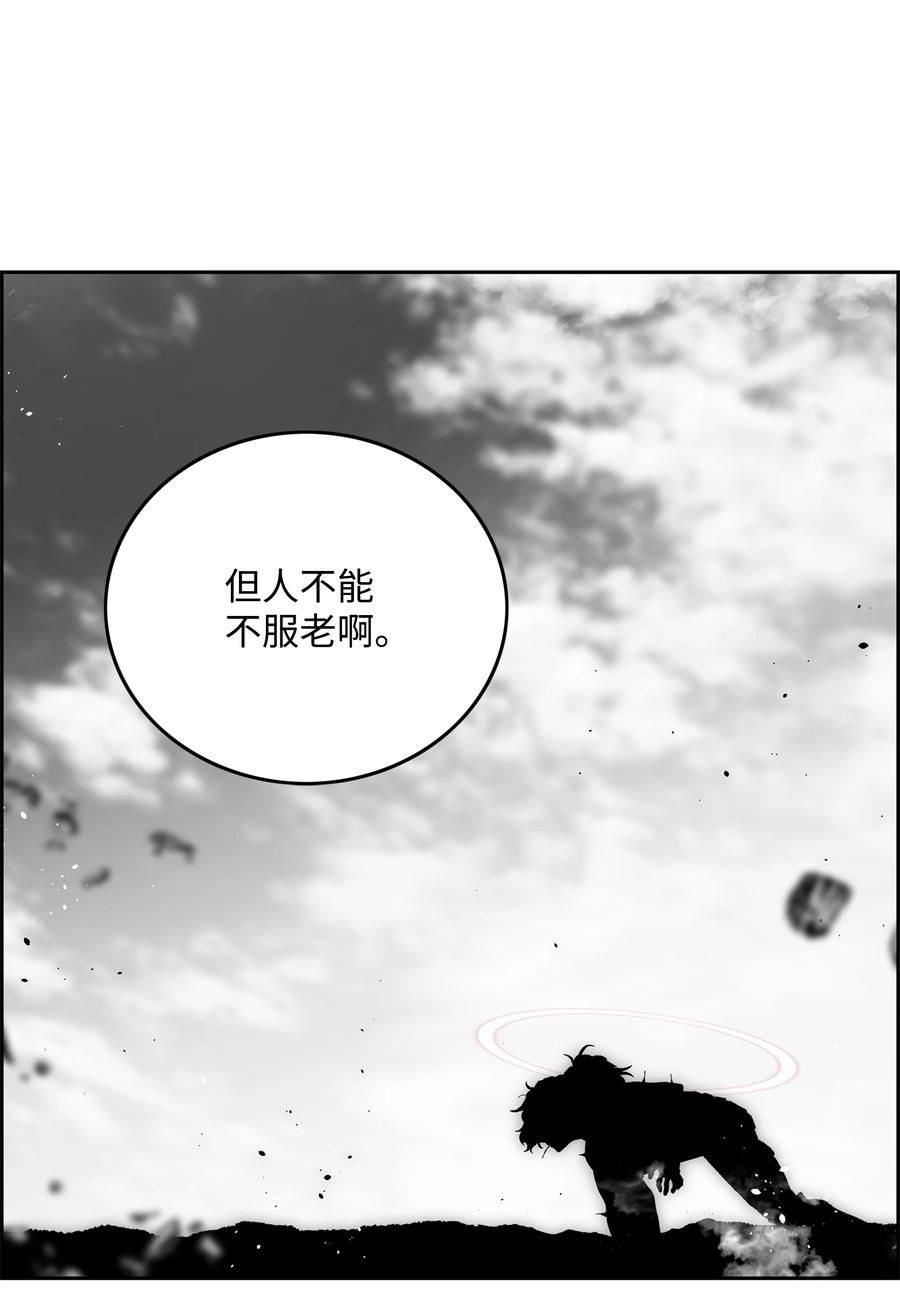 《全职猎魔团》70 濒临崩溃 第60页