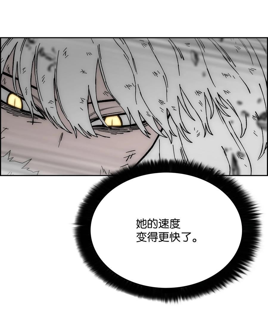 《全职猎魔团》70 濒临崩溃 第65页