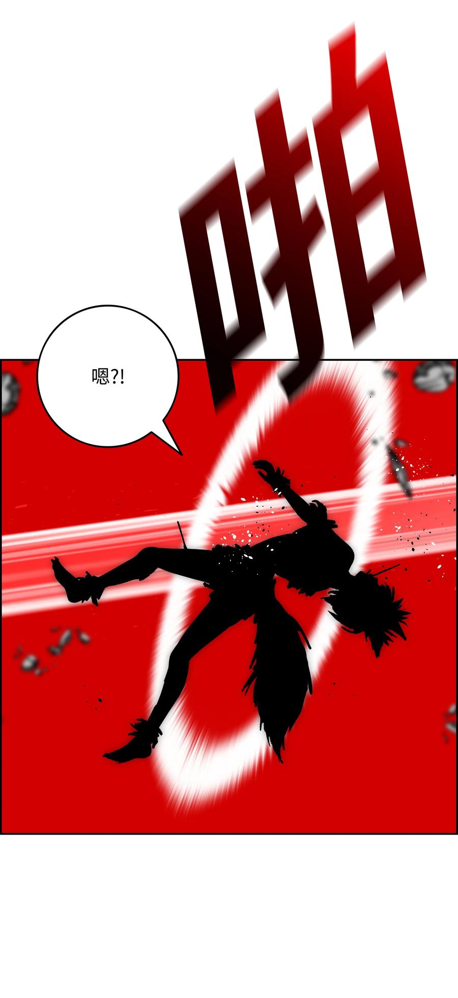 《全职猎魔团》70 濒临崩溃 第66页