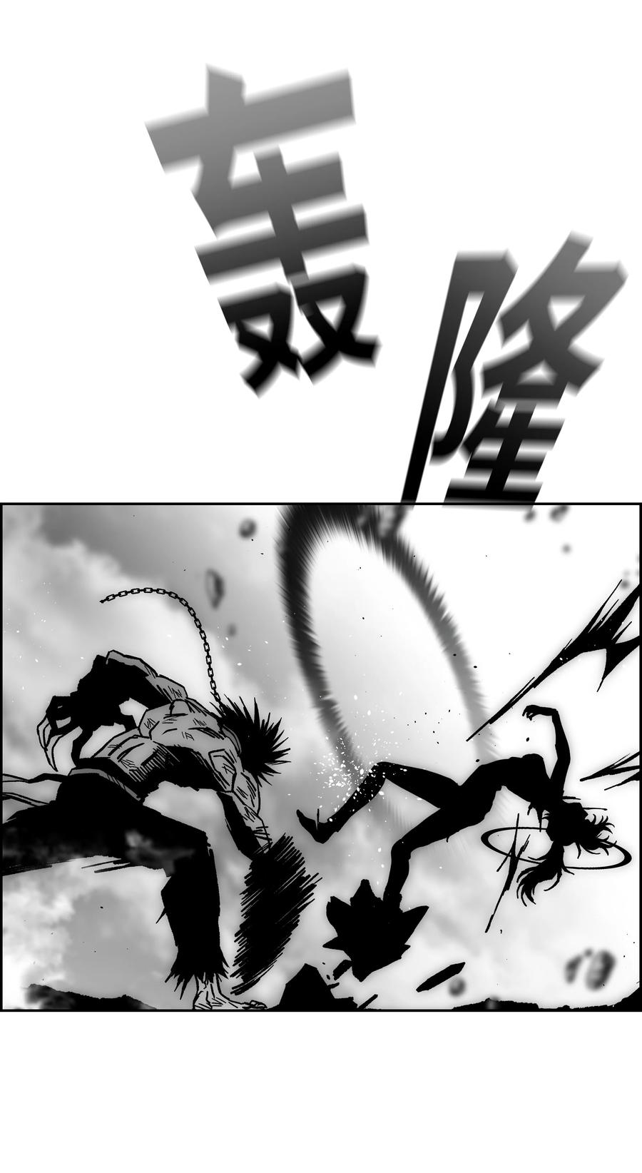 《全职猎魔团》71 无力再战 第33页