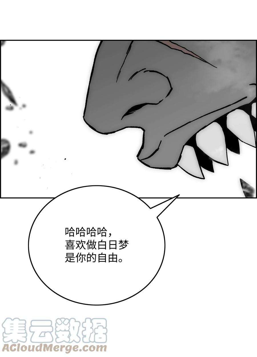 《全职猎魔团》71 无力再战 第43页