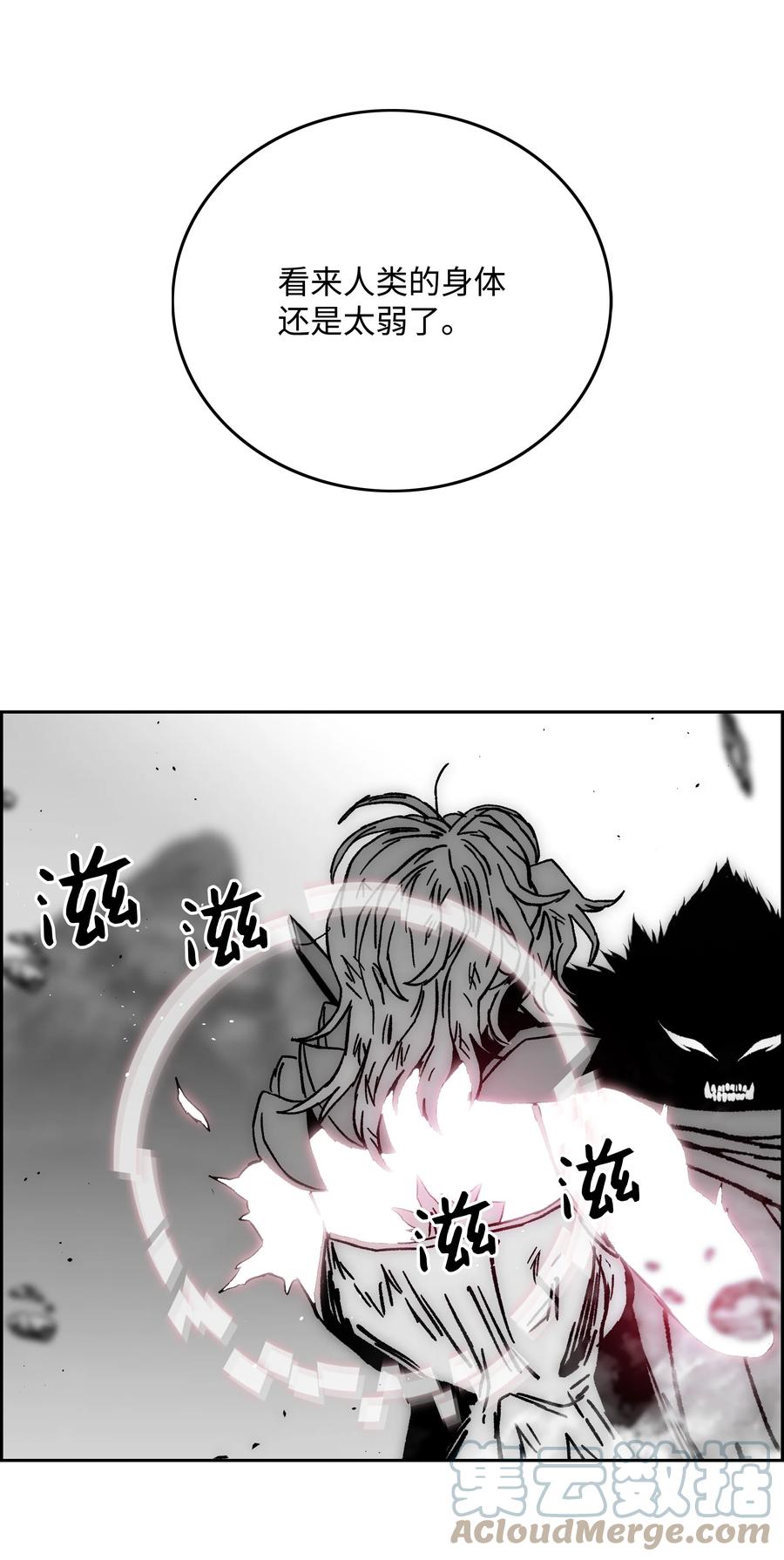 《全职猎魔团》71 无力再战 第40页