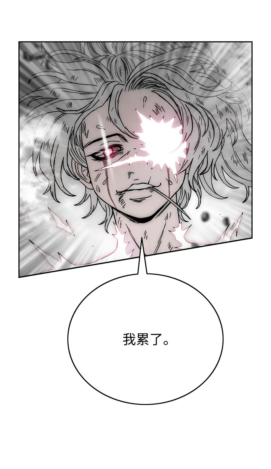 《全职猎魔团》71 无力再战 第14页