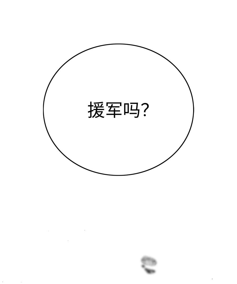《全职猎魔团》71 无力再战 第48页