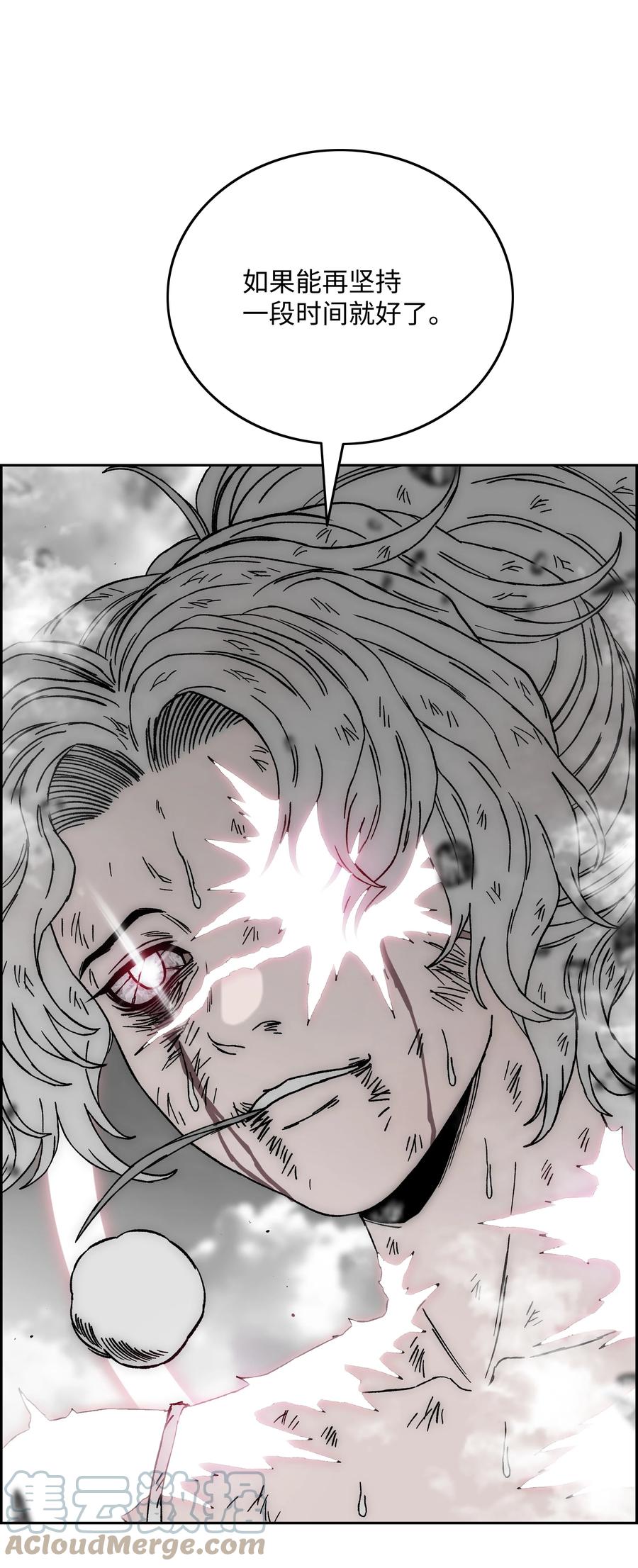 《全职猎魔团》71 无力再战 第7页