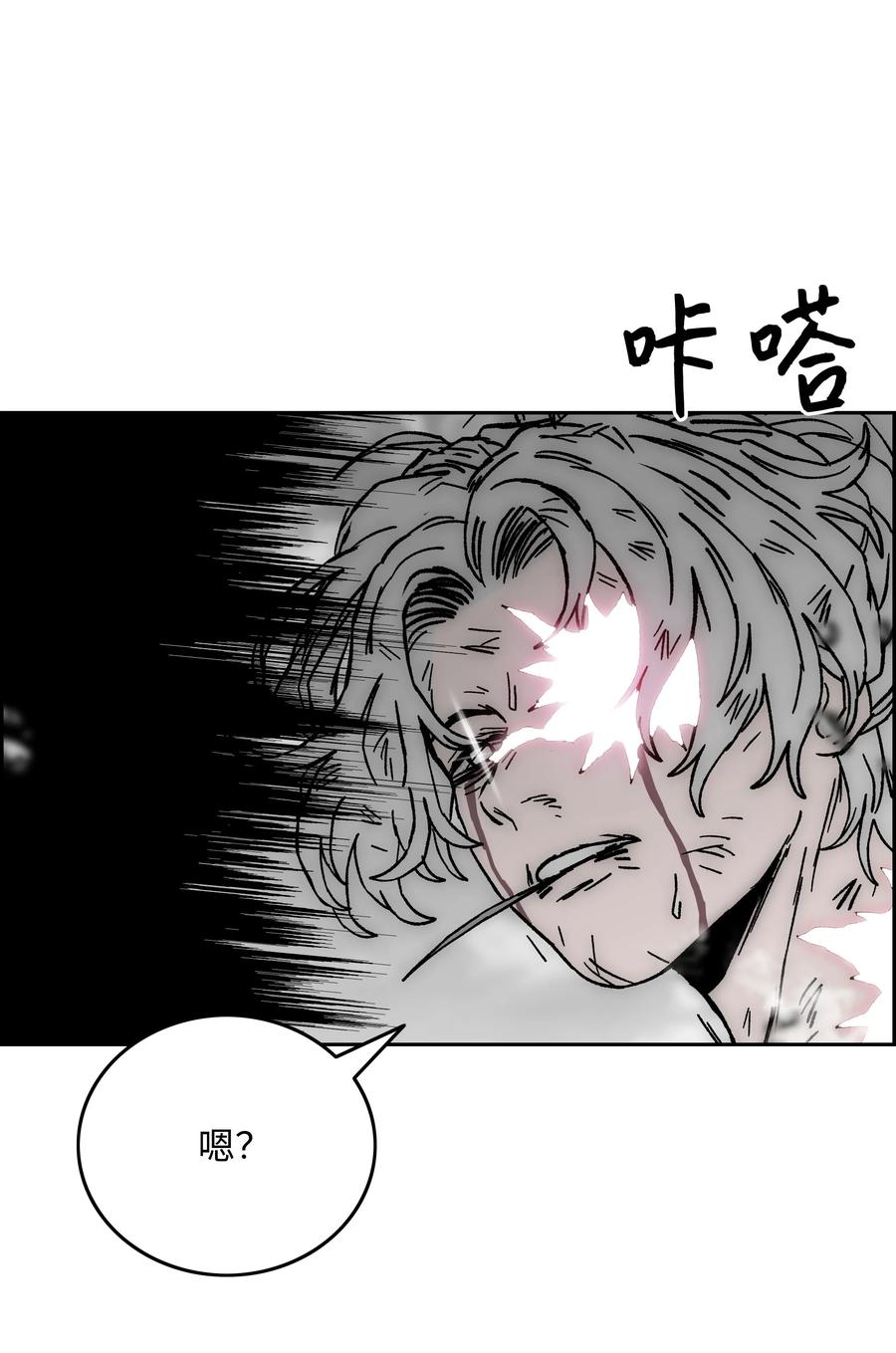 《全职猎魔团》71 无力再战 第30页