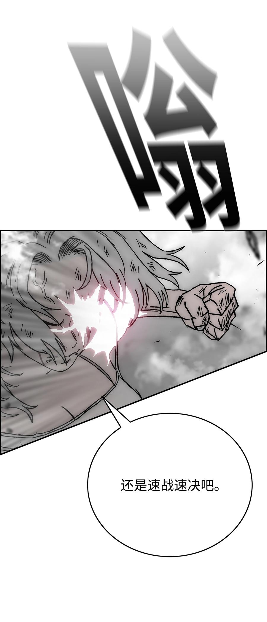 《全职猎魔团》71 无力再战 第17页