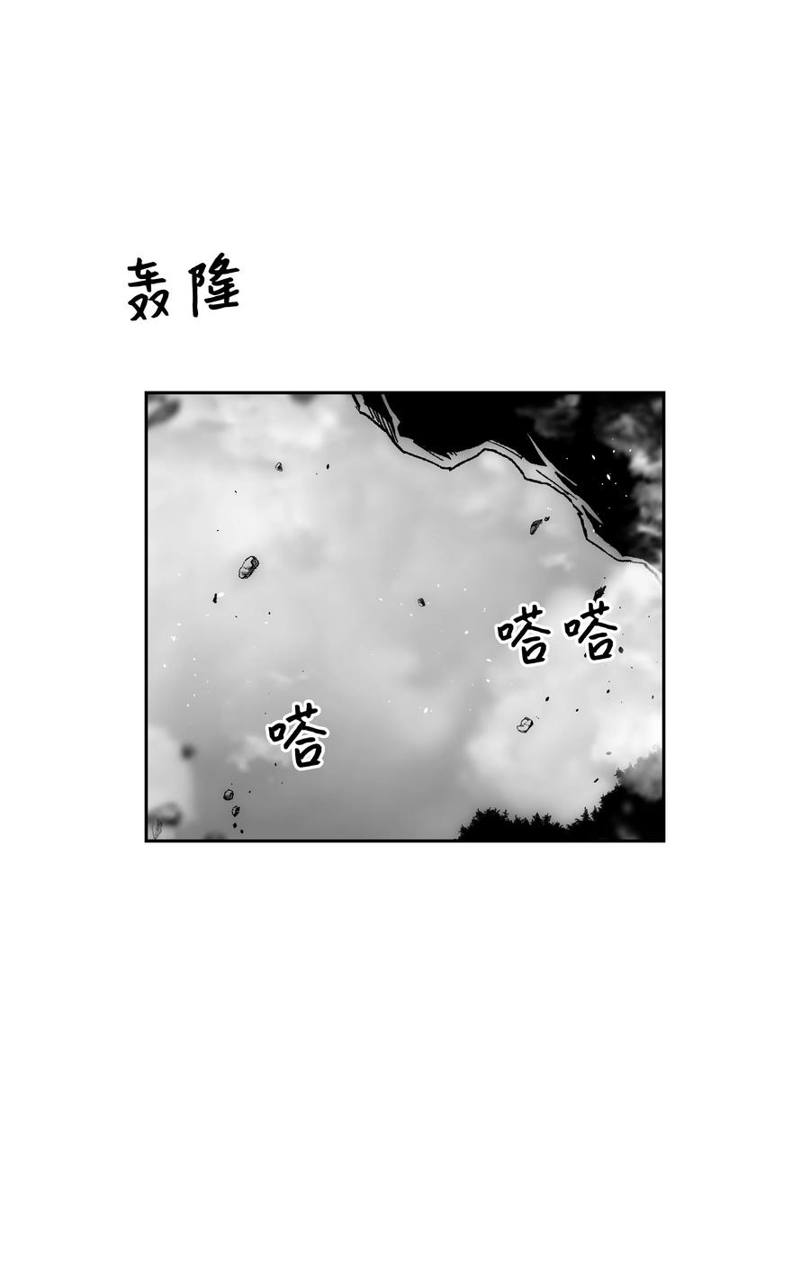 《全职猎魔团》71 无力再战 第2页