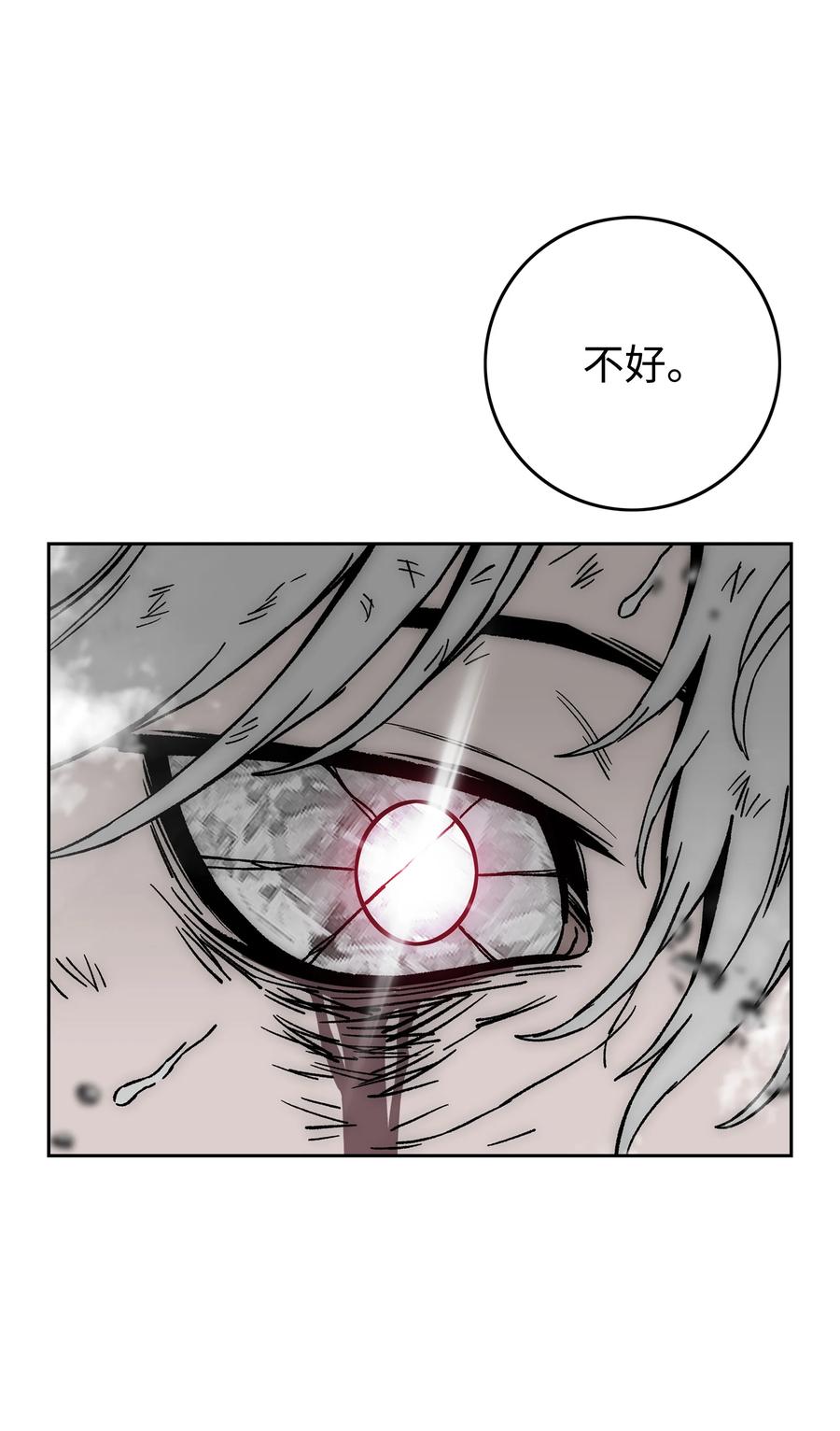 《全职猎魔团》71 无力再战 第20页