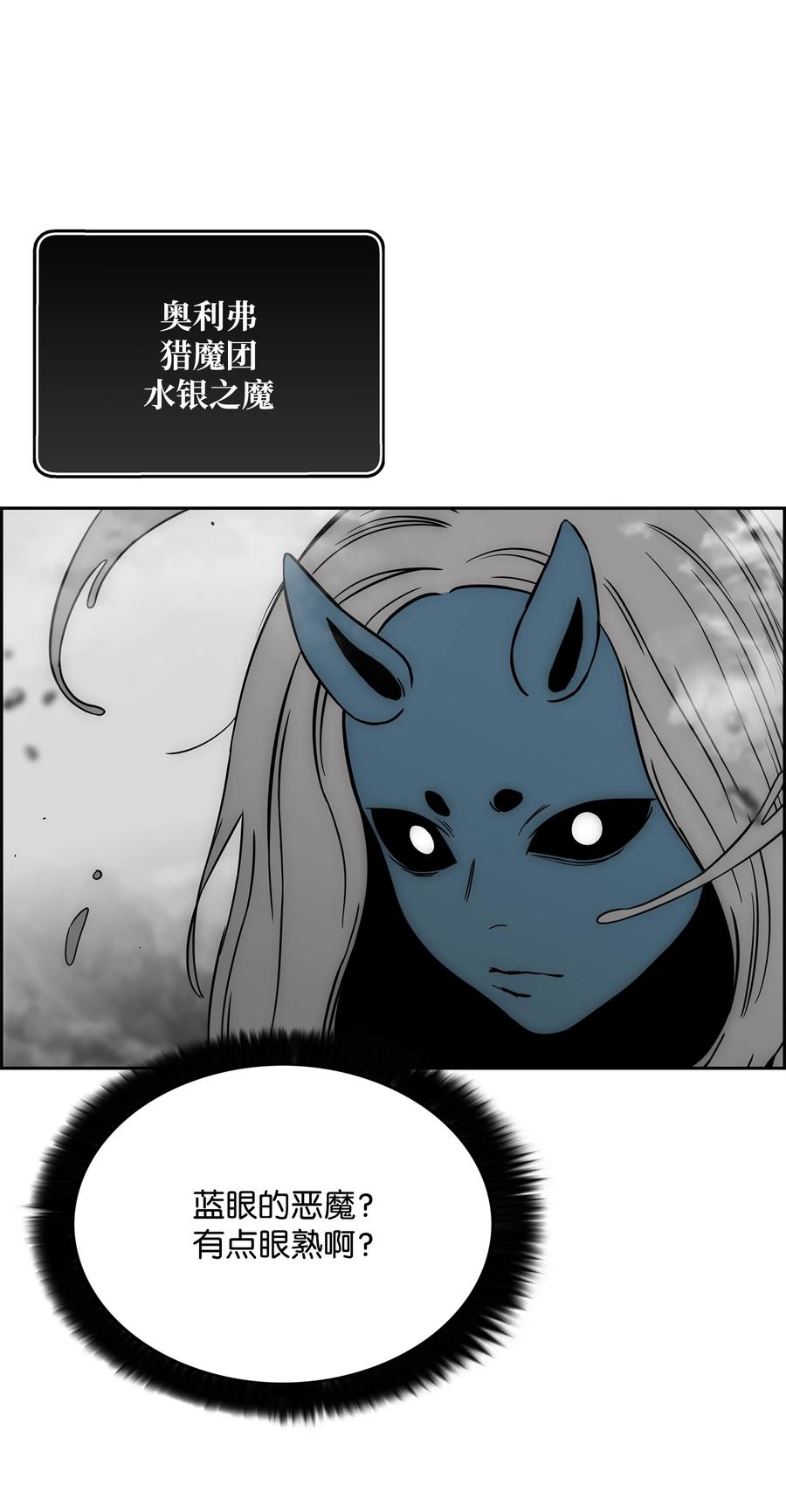 《全职猎魔团》71 无力再战 第50页