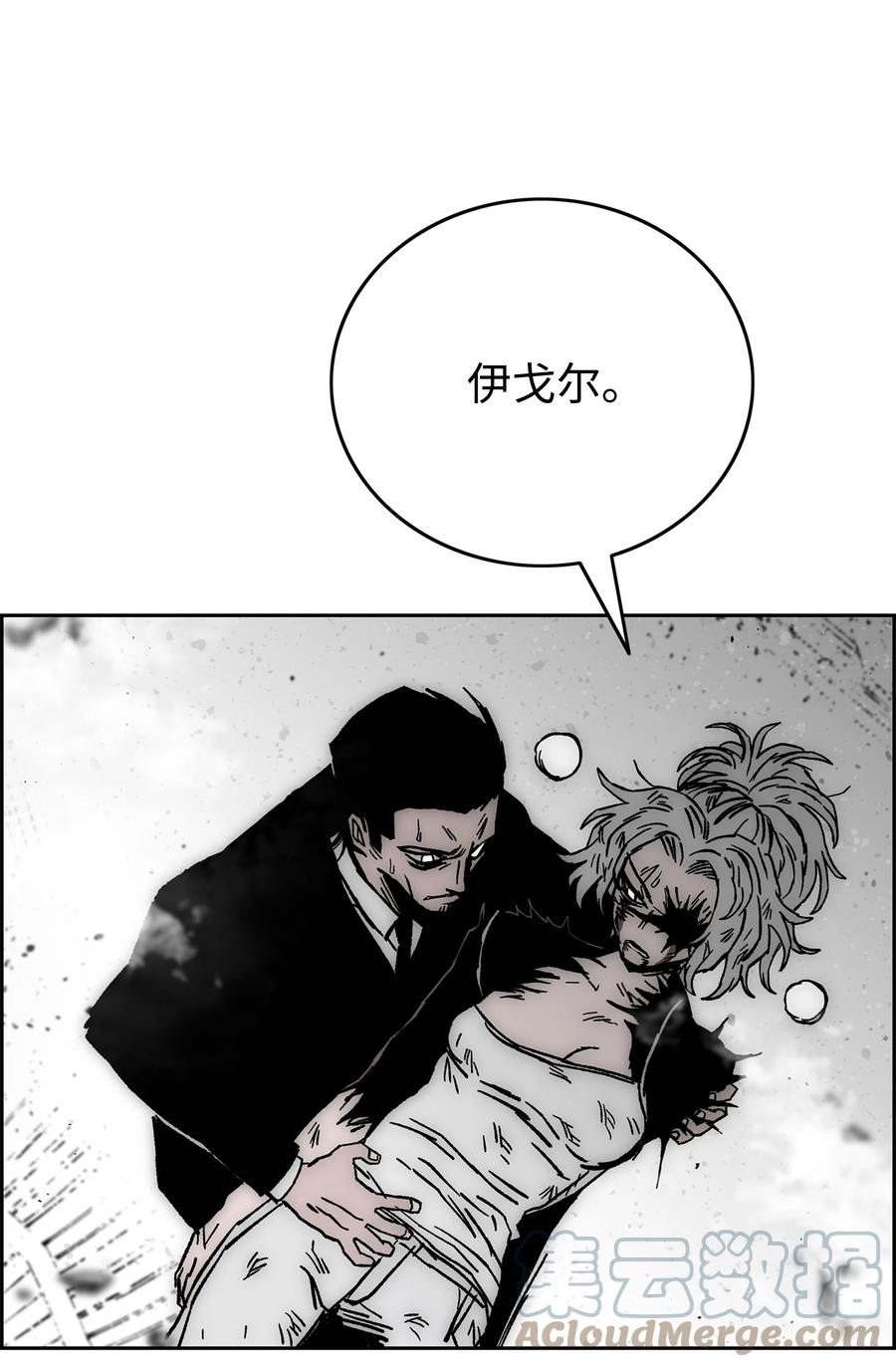 《全职猎魔团》71 无力再战 第52页