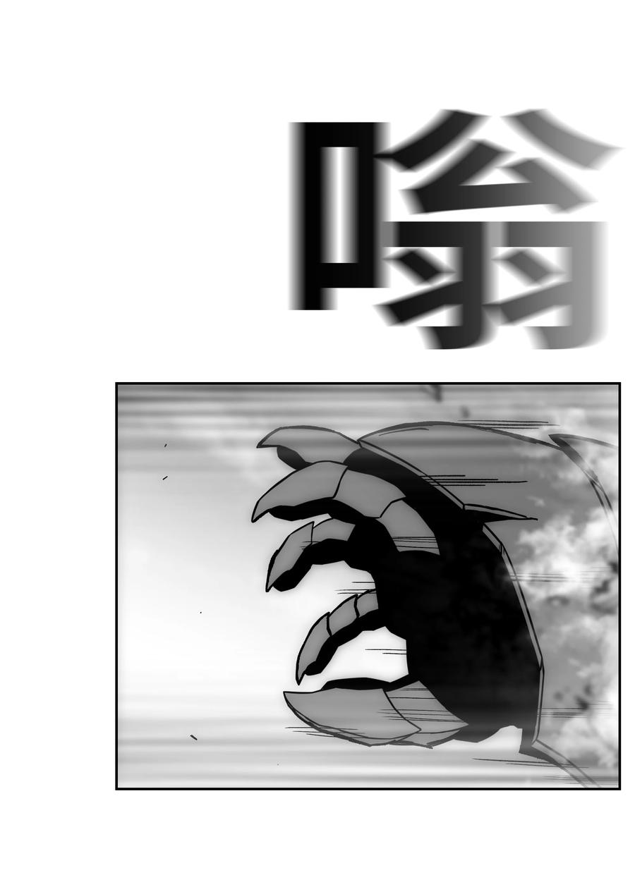 《全职猎魔团》71 无力再战 第35页