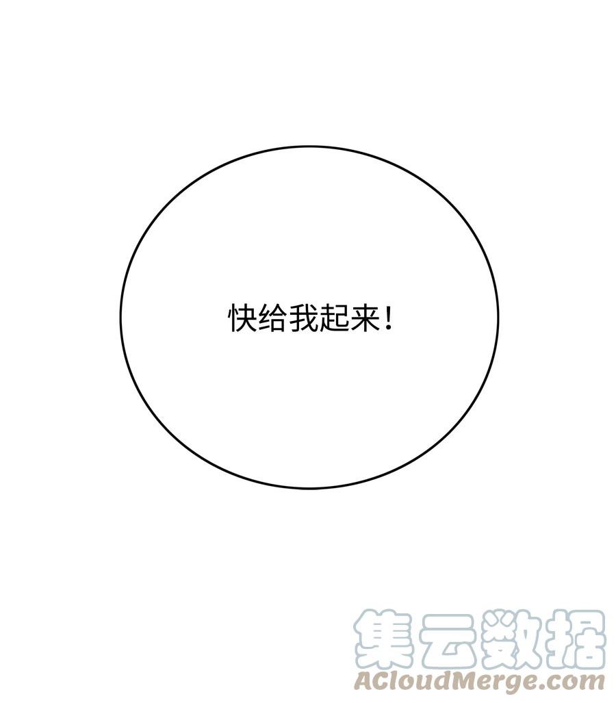 《全职猎魔团》71 无力再战 第64页
