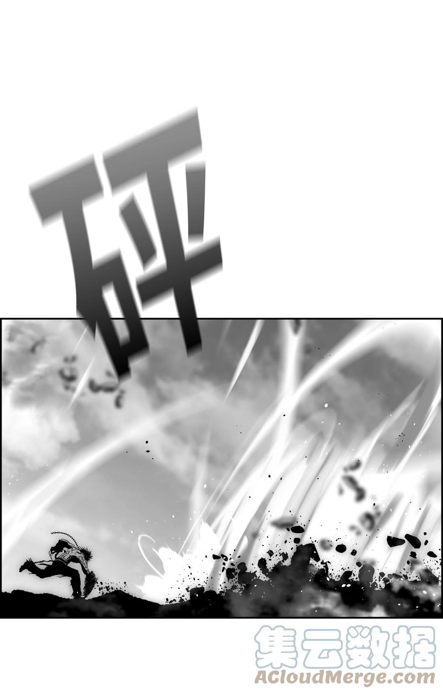 《全职猎魔团》71 无力再战 第34页