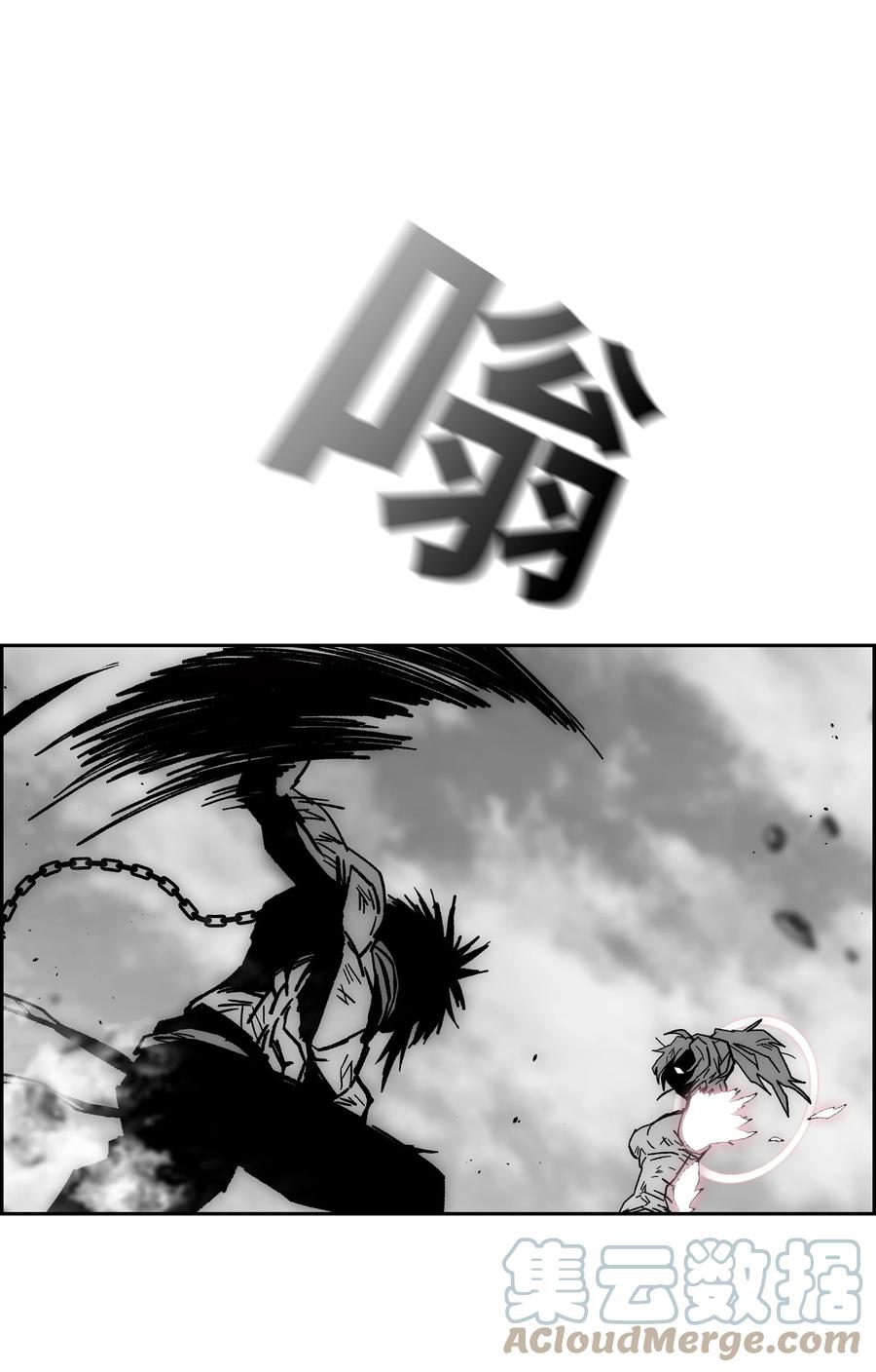 《全职猎魔团》71 无力再战 第28页