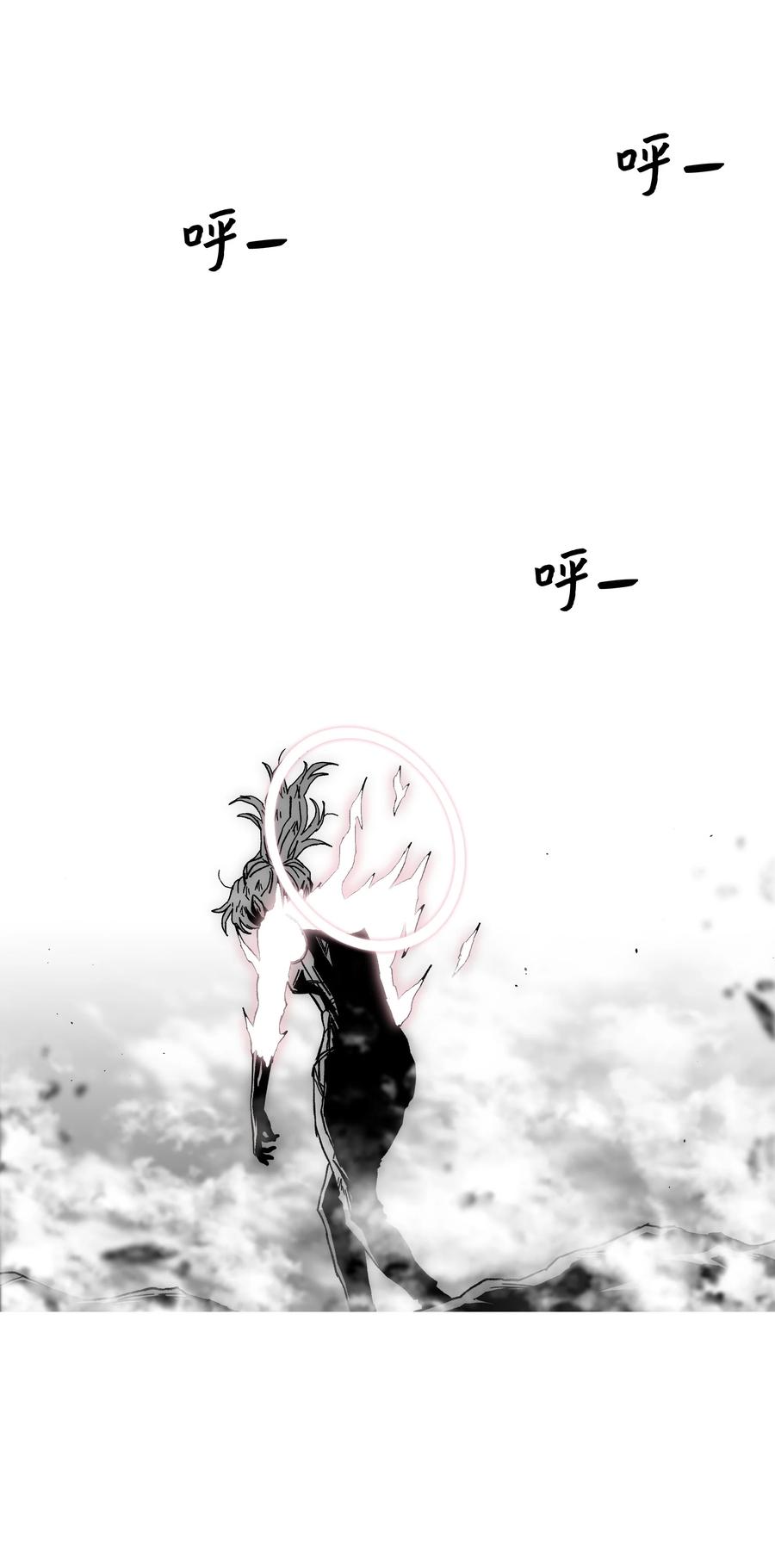 《全职猎魔团》71 无力再战 第5页